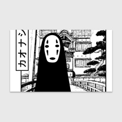 Бумага для упаковки 3D No-Face Spirited Away Ghibli
