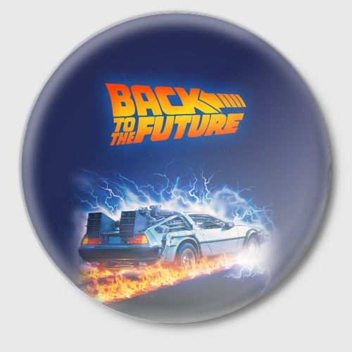 Значок с принтом Back to the Future, вид спереди №1