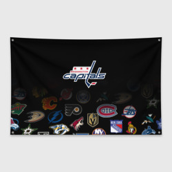 Флаг-баннер NHL Washington Capitals НХЛ