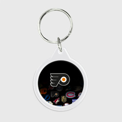 Брелок круглый NHL Philadelphia Flyers НХЛ