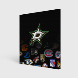 Холст квадратный NHL Dallas Stars