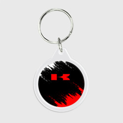 Брелок круглый Kawasaki logo Кавасаки лого +спина