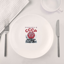 Набор: тарелка + кружка Рожден в СССР - фото 2