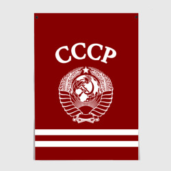 Постер СССР Герб