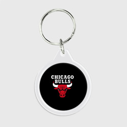 Брелок круглый Chicago bulls Чикаго буллс