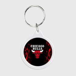 Брелок круглый Chicago bulls Чикаго буллс