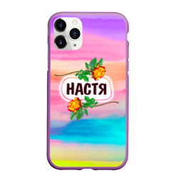 Чехол для iPhone 11 Pro Max матовый Настя