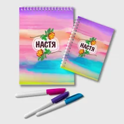 Блокнот Настя с желтыми розами на акварельном разноцветном розово-фиолетовом градиентном фоне