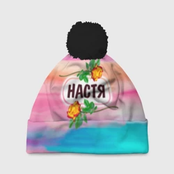 Шапка 3D c помпоном Настя с желтыми розами на акварельном разноцветном розово-фиолетовом градиентном фоне