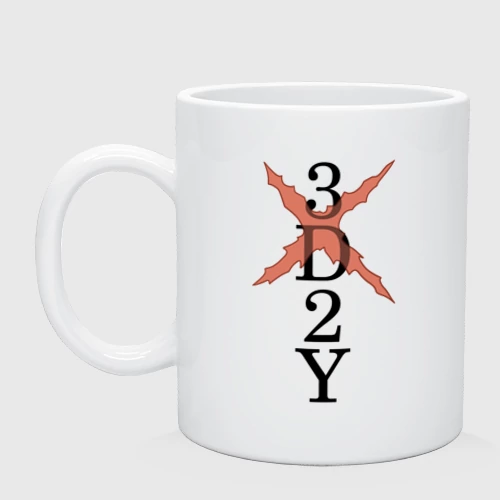Кружка керамическая 3D 2Y
