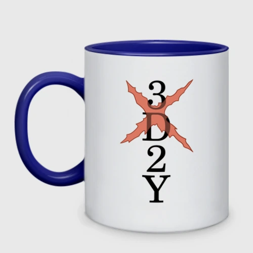 Кружка двухцветная 3D 2Y