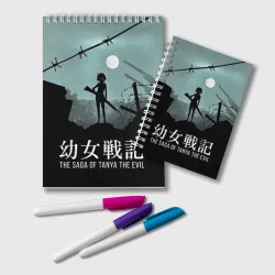 Блокнот The saga of Tanya the evil