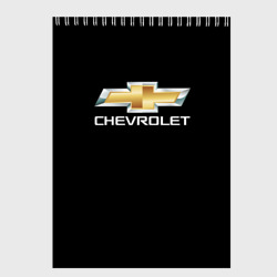 Скетчбук Chevrolet