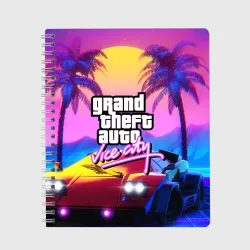 Тетрадь GTA 2020