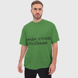 Мужская футболка oversize 3D Вийди розбійник - фото 2