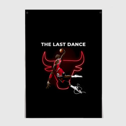 Постер Последний танец