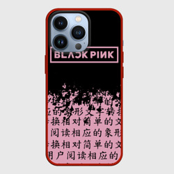 Чехол для iPhone 13 Pro Blackpink