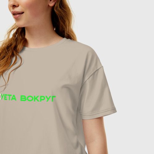 Женская футболка хлопок Oversize Суета вокруг, цвет миндальный - фото 3