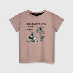 Детская футболка хлопок Веганская колыбельная