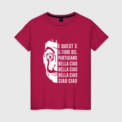 Женская футболка хлопок Бумажный дом La Casa de Papel