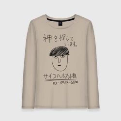 Женский лонгслив хлопок Моб Психо 100