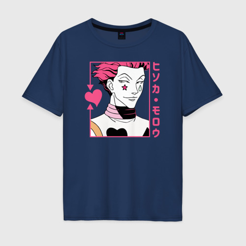 Мужская футболка хлопок Oversize Hisoka Hunter x Hunter Хисока, цвет темно-синий