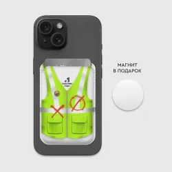 Картхолдер Magsafe магнитный Работник года - сигнальный жилет имитация спецодежды с надписью - фото 2