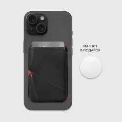 Картхолдер Magsafe магнитный Dark - фото 2