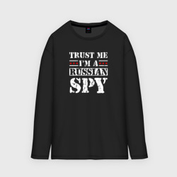 Мужской лонгслив oversize хлопок Trust me i'm a Russian Spy