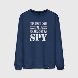 Мужской свитшот хлопок Trust me i'm a Russian Spy