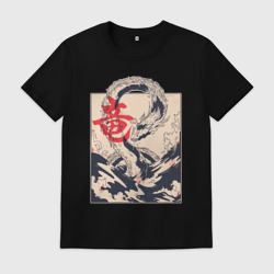 Мужская футболка хлопок Морской дракон