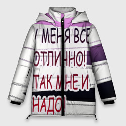 Женская зимняя куртка Oversize У мeня