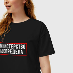 Женская футболка хлопок Oversize Министерство беспредела мем - фото 2