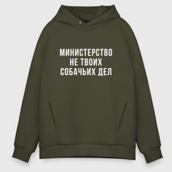 Мужское худи Oversize хлопок Не твое дело Собачьи дела