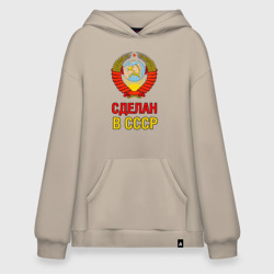 Худи SuperOversize хлопок Сделан в СССР