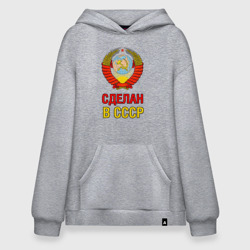 Худи SuperOversize хлопок Сделан в СССР