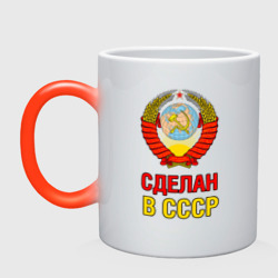 Кружка хамелеон Сделан в СССР