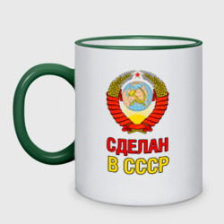 Кружка двухцветная Сделан в СССР