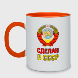 Кружка двухцветная Сделан в СССР