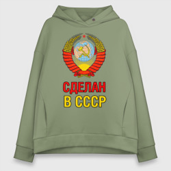 Женское худи Oversize хлопок Сделан в СССР