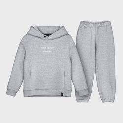 Детский костюм хлопок Oversize Требую минутку обнимания