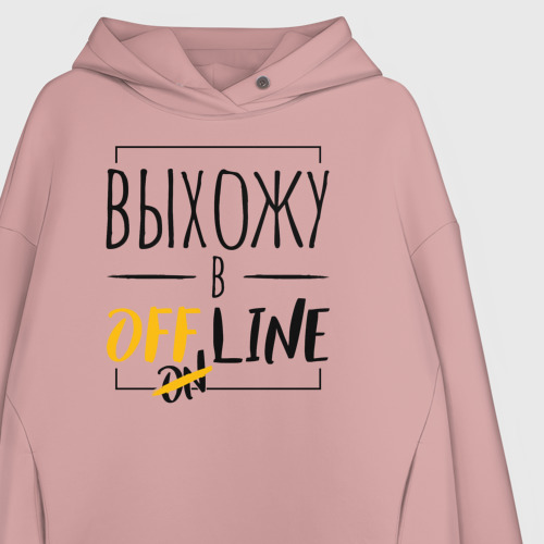 Женское худи Oversize хлопок Выхожу в offline, цвет пыльно-розовый - фото 3