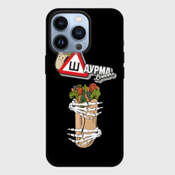 Чехол для iPhone 13 Pro Шаурма