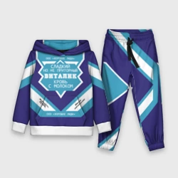 Детский костюм с толстовкой 3D Виталик - банка сгущенки