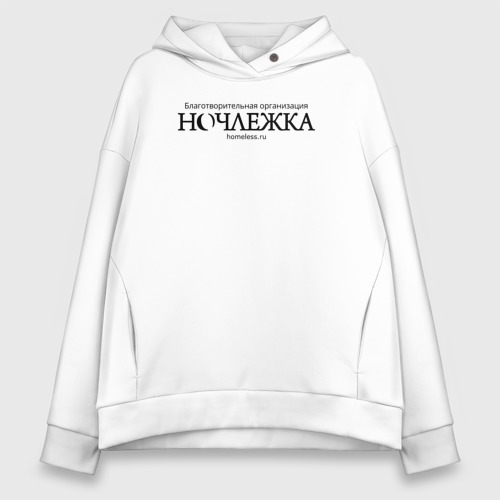 Белое худи женское