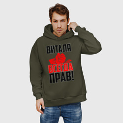 Мужское худи Oversize хлопок Виталя всегда прав - фото 2