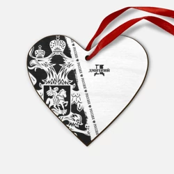 Деревянная игрушка Сердце Дмитрий