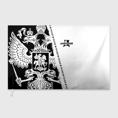Флаг 3D Дмитрий - фото 3