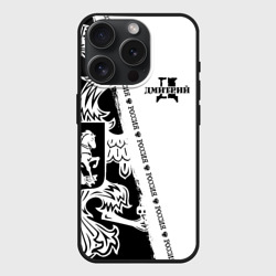 Чехол силиконовый для Apple iPhone 15 Pro матовый Дмитрий