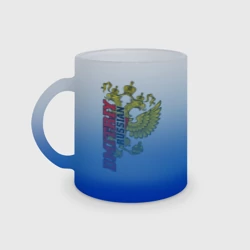 Кружка матовая стеклянная Дмитрий